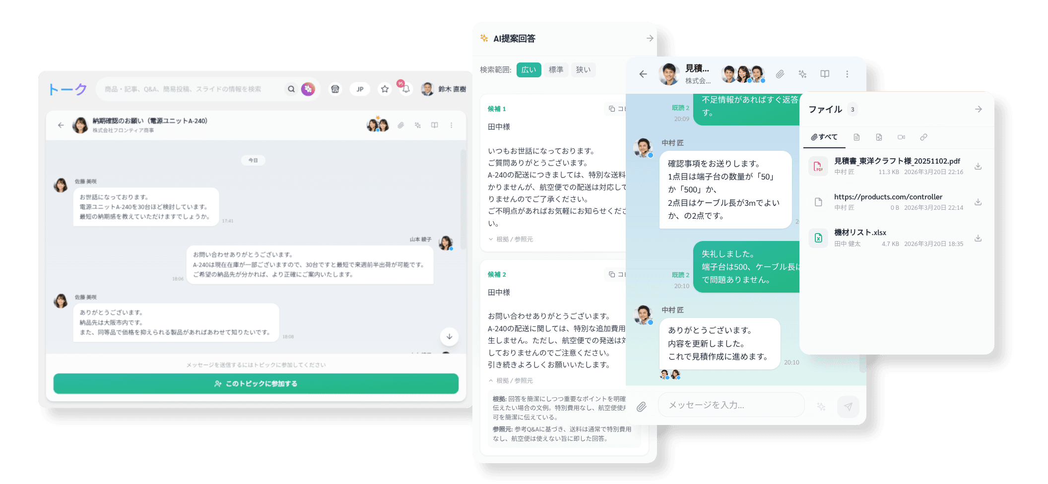 TalkのUI