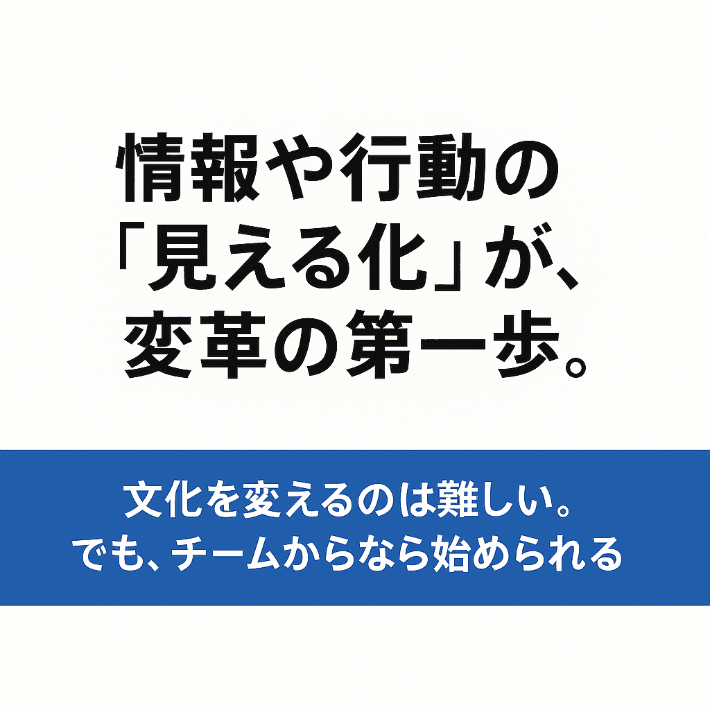 デジタル化を推進する為に、投稿＝仕事という文化をつくる事が最初の一歩