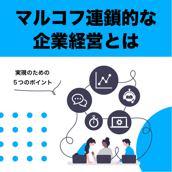 マルコフ連鎖的な企業経営とは