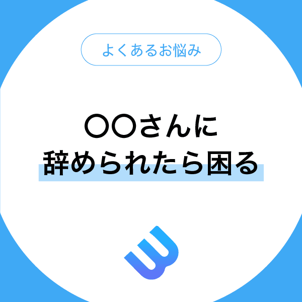 属人的な業務体制から脱却するための課題と解決策について