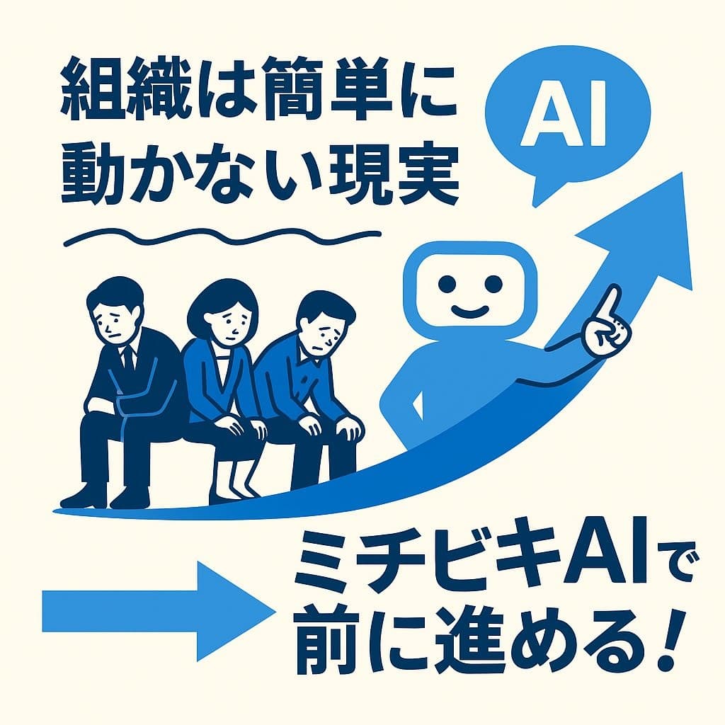 情報を価値として活用する組織が有利になる時代に、ビヨンドウェブが提案する変革戦略