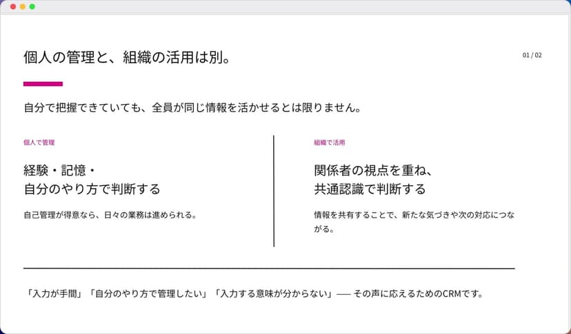 ビヨンドウェブ CRM活用方法_01 - 動画のサムネイル画像