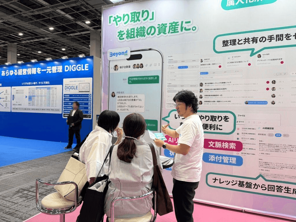 DX総合EXPO出展報告-photo2