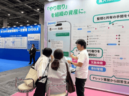 DX総合EXPO出展報告_01-small-photo2