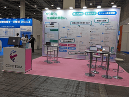 DX総合EXPO出展報告_01-small-photo3