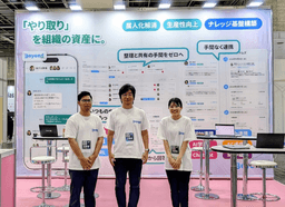 DX総合EXPO出展報告_01-small-photo4