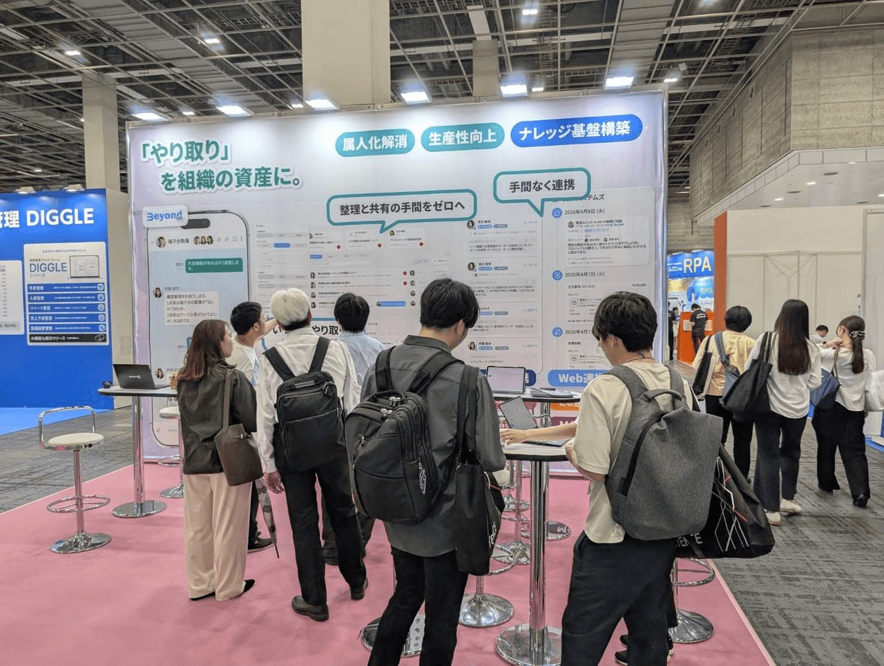 DX総合EXPO出展報告